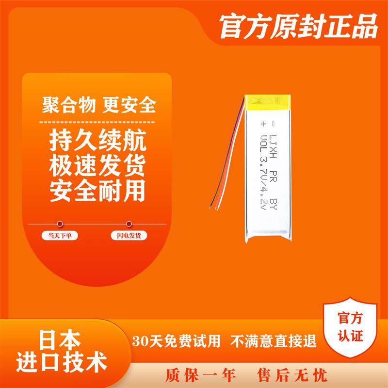 适配适用于 奇布奇布词典笔C3/C3pro电池 点读笔 扫描翻译笔电池,3C数码配件,其它配件,淘宝优惠券,粉丝福利购,淘宝优惠卷