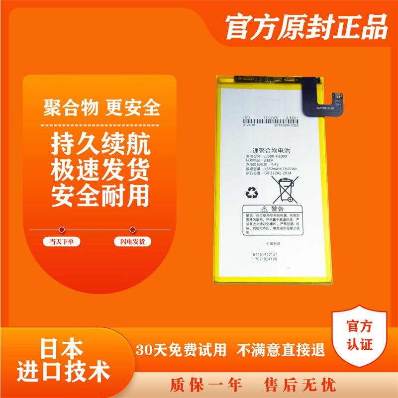 适配适用 步步高 S6 S1pro S1A家教机s2 s3prow/s s5c s5pro