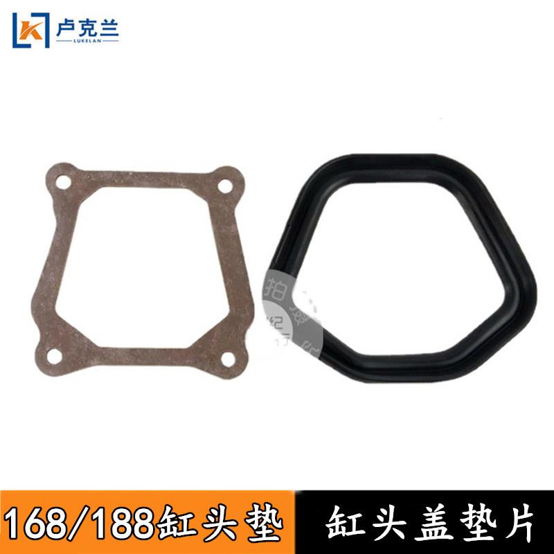 适配168F188汽油机缸头盖罩橡胶垫片2KW5KW发电机配件缸盖密封垫
