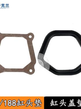 适配168F188汽油机缸头盖罩橡胶垫片2KW5KW发电机配件缸盖密封垫