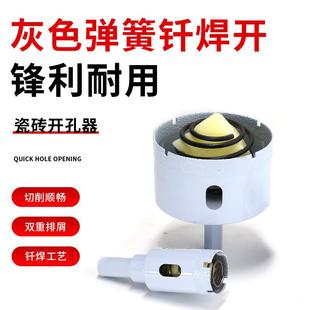 适配弹簧钎焊瓷砖开孔器玻璃大理石陶瓷钻孔钻头干湿两用万能开孔