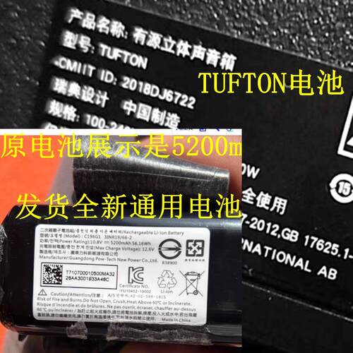 适配适用于 马歇尔Marshall有源立体声音箱Tufton电池 C196G1电池