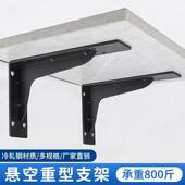 适配加厚重型三角支架墙上固定层板托架置物架悬空电视柜隐藏悬浮