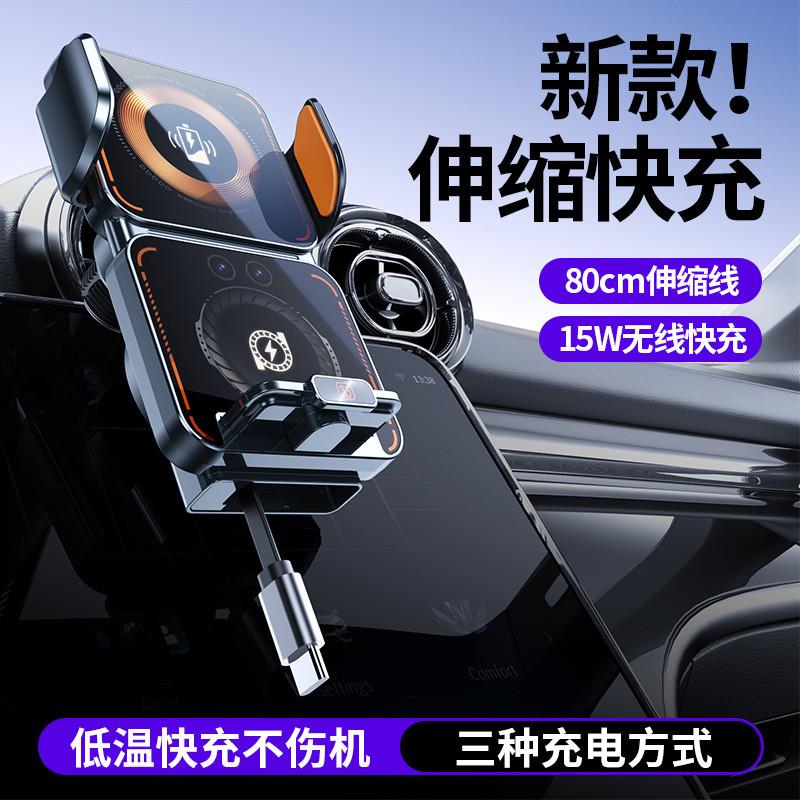 适配跨境新款创新隐藏式伸拉数据线充电线无线充电车载手机支架电