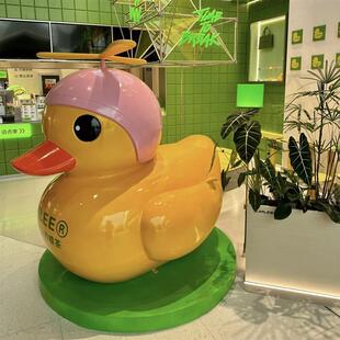 适配网红小黄鸭林里手打柠檬茶小黄鸭雕塑玻璃钢摆件卡通雕塑摆件