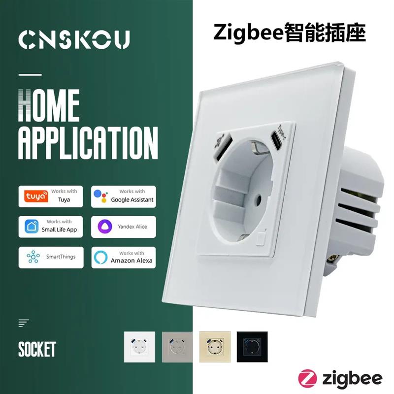 适配86型欧规Zigbee智能插座Type-CUSB涂鸦德式插座快充PD20W计量
