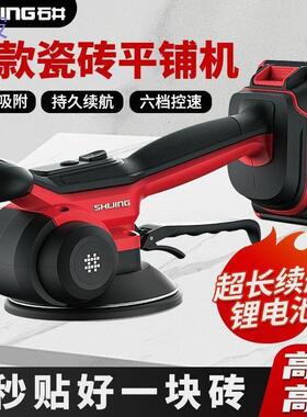 适配pkp瓷砖平铺石井贴砖全自动大功率铺地板地砖墙砖工具神器震