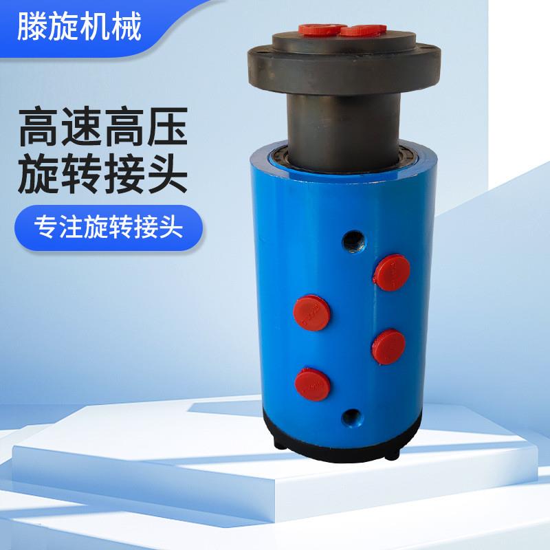 适配高压旋转接头多通液压旋转接头工程机械中央回转接头液压旋转