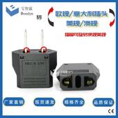 可旋转转换插头 澳式 CE认证 美式 适配意大利转美标澳标通用插头