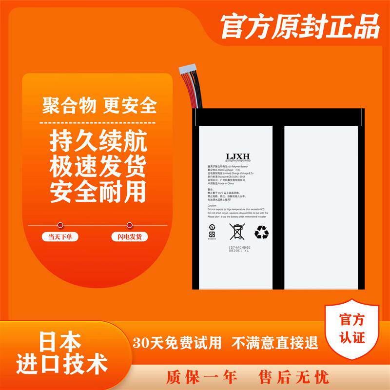 适配电池  适用于 先锋平板电脑w10电池 家教学习机电池 电板
