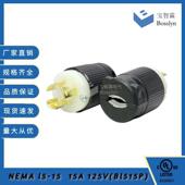 UL认证J 适配NEMA电机插头L515P 电源插头 防脱落美式 701 自锁式