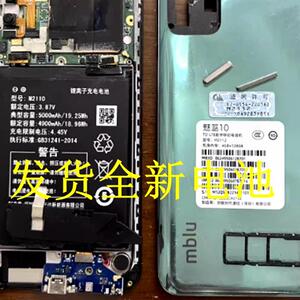 适配电池 适用于 魅族meilan魅蓝10电池 mblu M2112手机电池