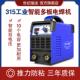 适配世纪瑞凌315 380v全自动两用家用工业级电焊机 400双电压220v