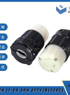 适配直销 美式紧扣锁式插座  美国电子设备连接器 20A277V