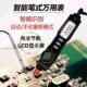 专业测直流电压万用 数字数显万用表 适配晨洲岛万用表笔式 万用表
