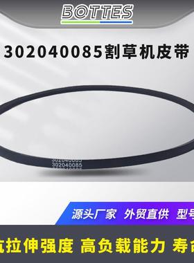适配302040085割草机皮带适用于 PowerSmart割草机DB8621SR  DB21