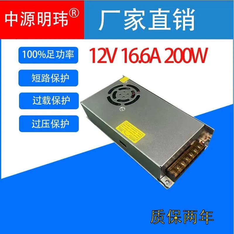 适配12V16.6A200W开关电源AC交流220V110V转DC直流12VLED安防门禁