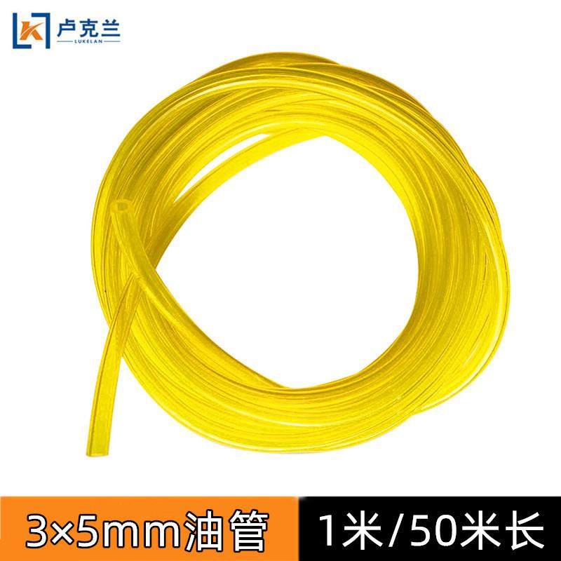 适配园林机械绿篱割灌除割草机汽油管3×5mm电链锯机油管50米装透,农机/农具/农膜,农机配件,淘宝优惠券,粉丝福利购,淘宝优惠卷