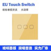 适配欧规86型三开单控大功率触摸墙壁开关Wall switch外贸 touch