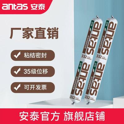 适配332软600ml ms改性硅酮密封胶装配式粘结接缝密封ms胶