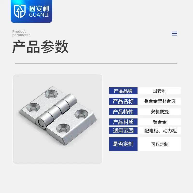 适配铝合金型材合页加厚工业机械设备3030/3040配电柜箱金属合页,住宅家具,铰链(合页),淘宝优惠券,粉丝福利购,淘宝优惠卷