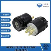 30P 插头WJ 美式 大功率锁式 8431 电源工业插座 适配供应L15