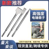 适配电锤冲击钻头圆柄尖扁凿子加宽镐钎电镐头铲子开槽钻混凝土头