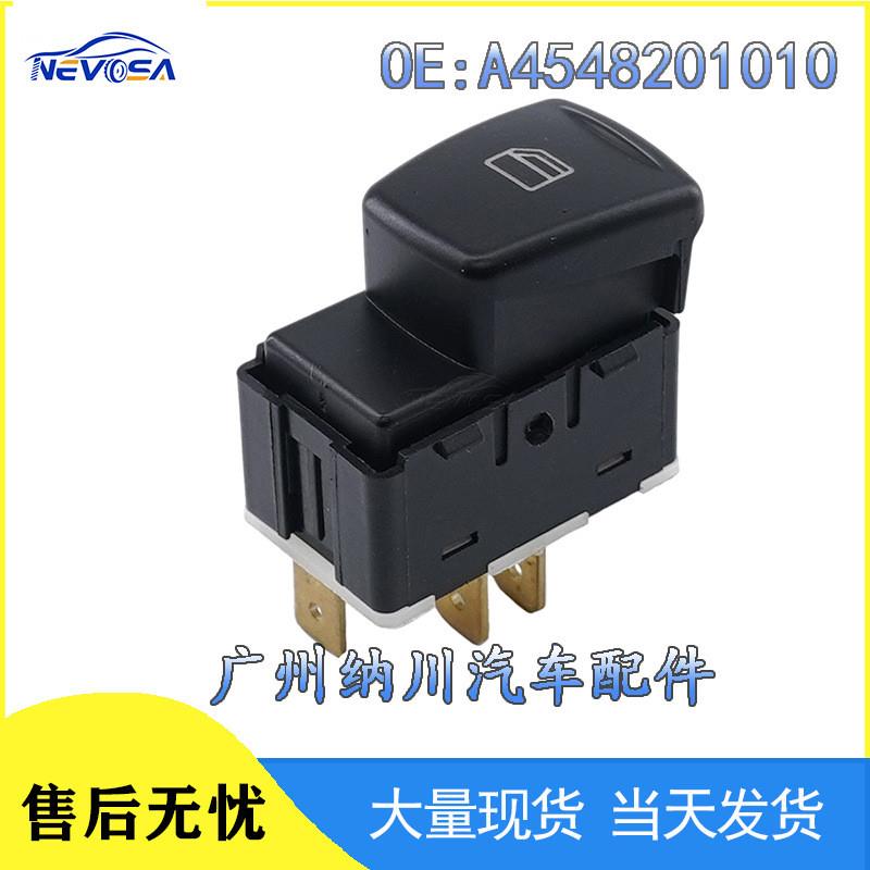适配A4548201010 适用于奔驰Smart单开关汽车电动车窗开关玻璃升