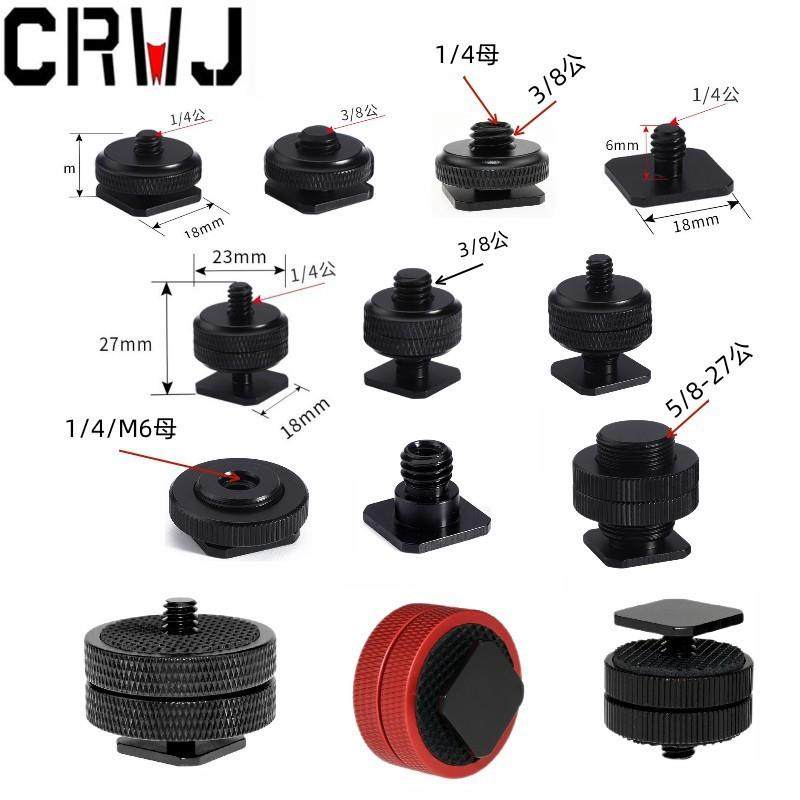 适配热靴支架座扩展3/8转换支架冷靴接口1/4螺丝闪光灯云台手机架,影音电器,麦克风/话筒,淘宝优惠券,粉丝福利购,淘宝优惠卷