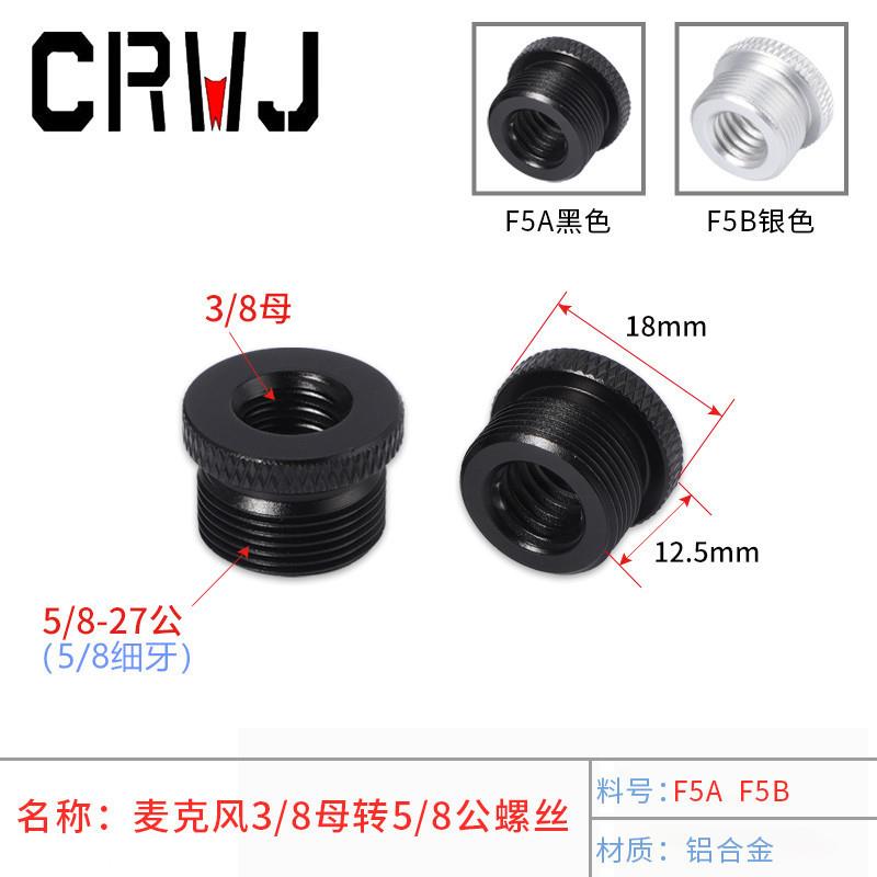 适配金属3/8转5/8转接螺丝麦克风支架转换麦夹稳固夹悬臂支架转接