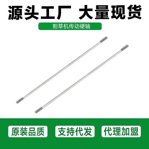 适配割草机配件收割机割灌机打草机 硬轴153侧挂式背负式铝管传动