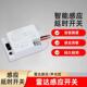 LED雷达感应开关 楼道延时传应器 适配微博雷达感应器 声光控