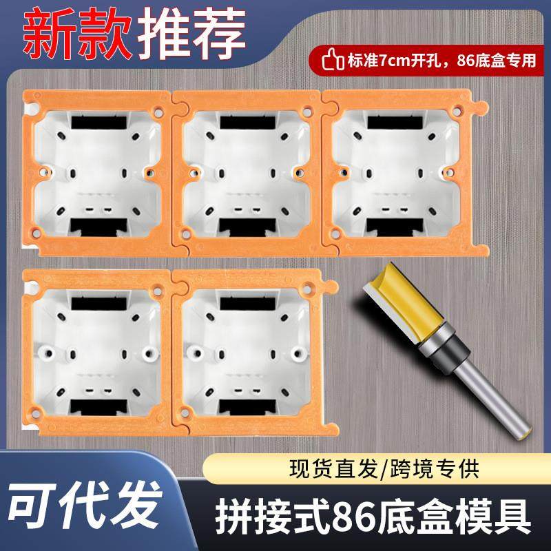 适配木工86线盒底盒开槽神器组合开关插座一体开孔模具衣橱柜开槽,五金/工具,扩孔钻,淘宝优惠券,粉丝福利购,淘宝优惠卷