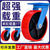 适配超重型铁芯滑轮聚氨酯滚轮万向轮6810寸12寸脚轮轮子手推车
