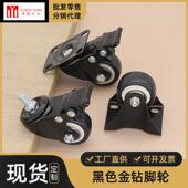 适配铭盛 厂家直销2寸平板金钻轮橱柜移动固定轮1.5寸合金丝牙万