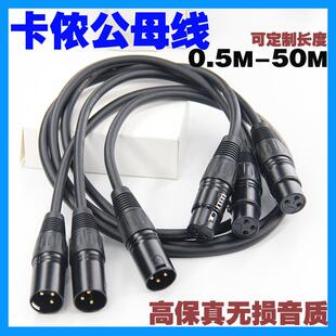 适配DMX512舞台三芯卡侬公母线灯光信号线帕灯光束灯调音台话筒功