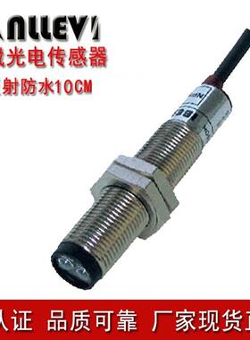 适配山崴生产厂家M12NPNPNP10cm12V24V红外线漫反射光电感应器开