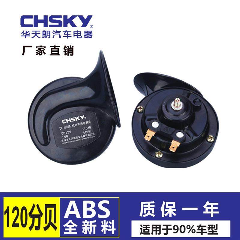 适配厂家直供12V汽车防水鸣笛喇叭 汽车蜗牛喇叭汽摩配件车载气喇,汽车用品/电子/清洗/改装,汽车喇叭/高音头,淘宝优惠券,粉丝福利购,淘宝优惠卷