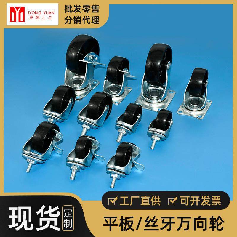 适配铭盛 1.5寸M8丝牙万向轮家具橱柜移动滚轮2寸PP带刹平板万向,标准件/零部件/工业耗材,脚轮,淘宝优惠券,粉丝福利购,淘宝优惠卷