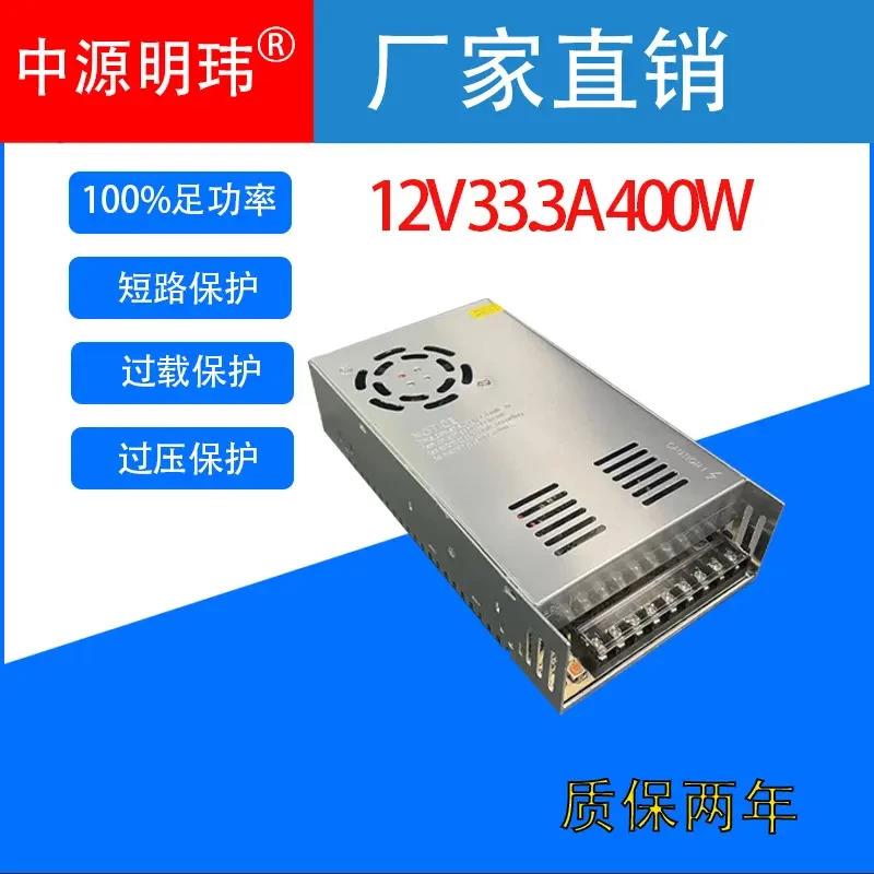 适配12V33.3A400W开关电源AC交流220V110V转DC直流12VLED展柜安防