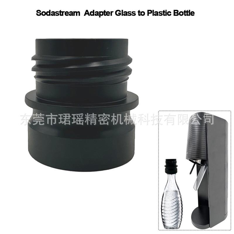 适配Sodastream玻璃瓶转接头气泡水机水瓶转接头转接器替代气泡水
