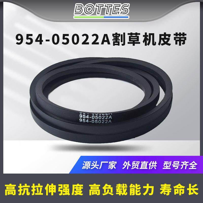 适配954-05022A割草机皮带754-05022 XT1-LT46 XT2-LX 46 13APA1C
