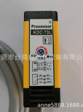 适配KDC-70L prosensor TPC 台湾亚鸿 光电开关