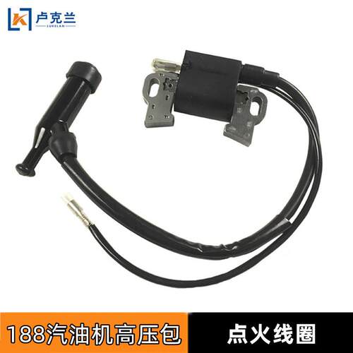 适配汽油机配件高压包152F168F170F188F190F173F950发电机点火线