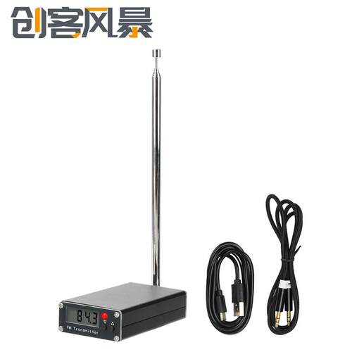 适配2000米FM发射机0.5W数字显示调频发射机 立体声76-108MHz Typ