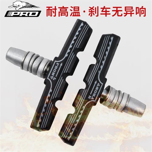 适用自行车刹车皮山地车V刹皮单车闸皮SD3胶皮刹车片橡胶闸