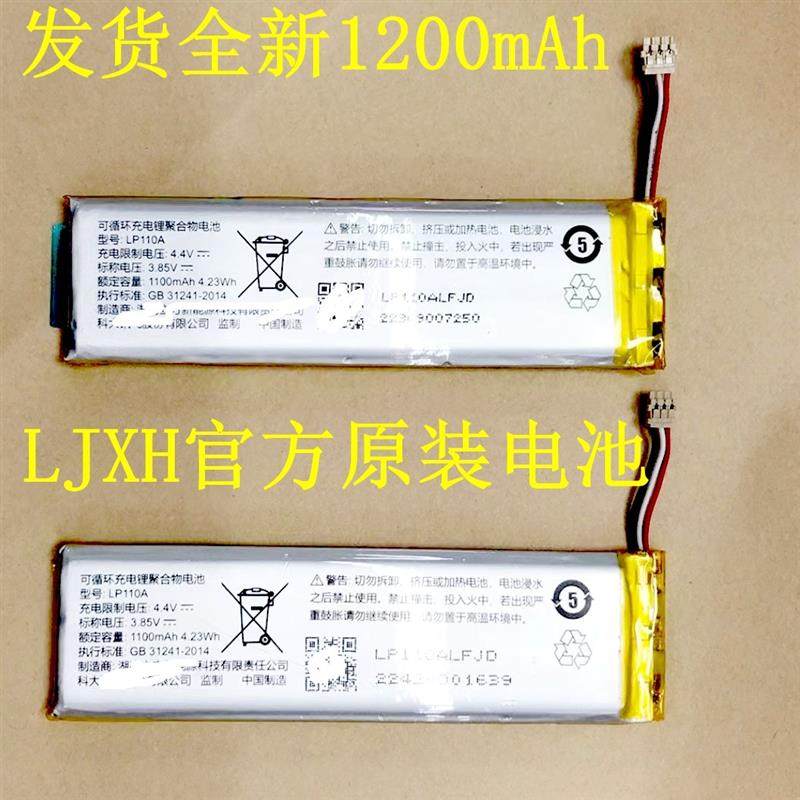 适配1200mAh适用于 科大讯飞 s10 s11 LP110A 智能翻译笔 扫描笔,3C数码配件,其它配件,淘宝优惠券,粉丝福利购,淘宝优惠卷