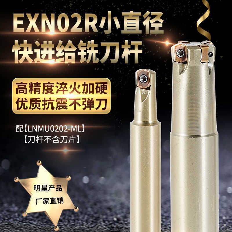 适配快进给数控铣刀杆LNMU双面铣刀片不锈钢EXN02R抗震高效小直径