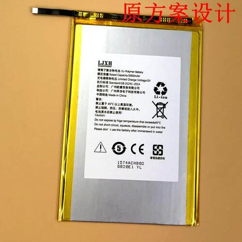 适配适用于 墨案Moaan inkpad x电池 墨案SR9 w7 电子书阅读器电