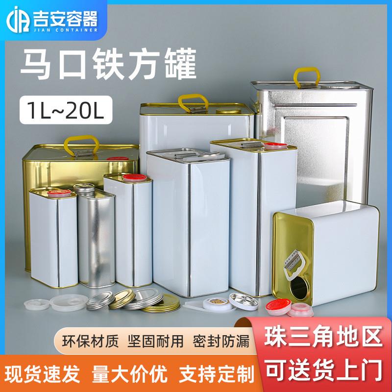 适配现货10/18/19/20L马口铁方桶 天那水包装铁桶 水性涂漆铁桶机